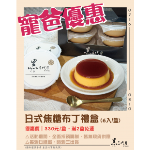 布丁DM_new_網路.png 布丁DM_new_網路.png