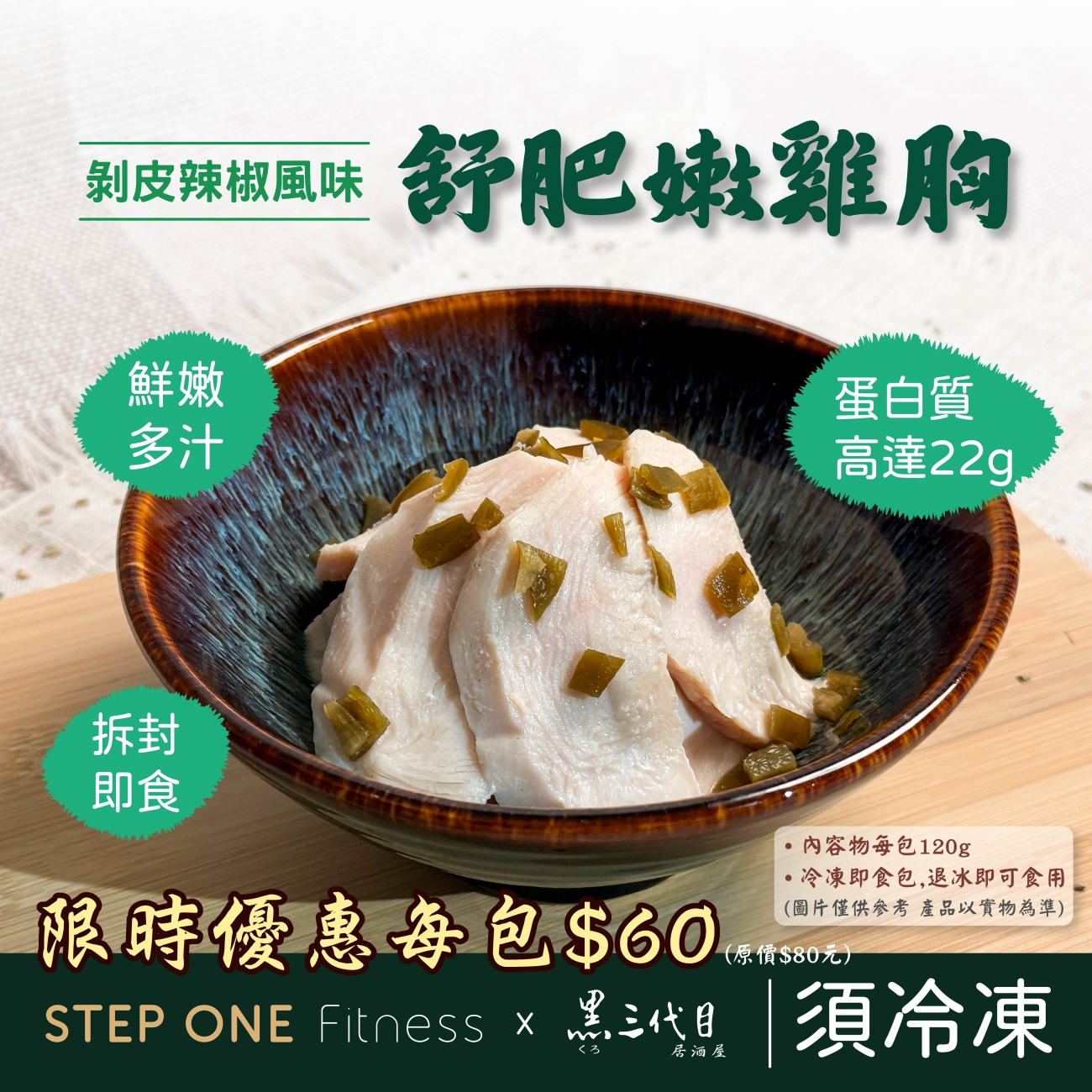 剝皮辣椒.jpg 剝皮辣椒.jpg